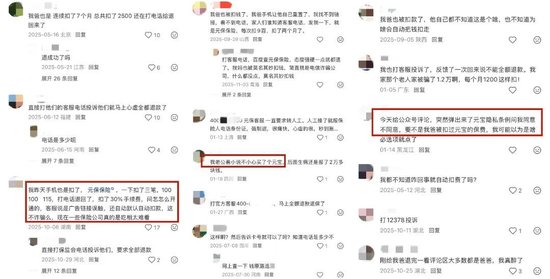 腾讯冤枉啊！网友错把元保当元宝，找后者退保费