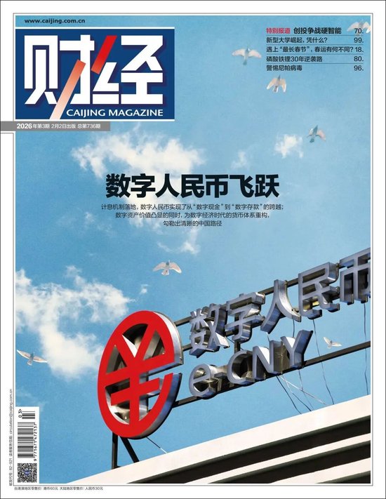 数字货币全球博弈升级，人民币飞跃新关口