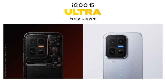 iQOO 15 Ultra正式发布：性能手机也有Ultra款 到手价4999元起