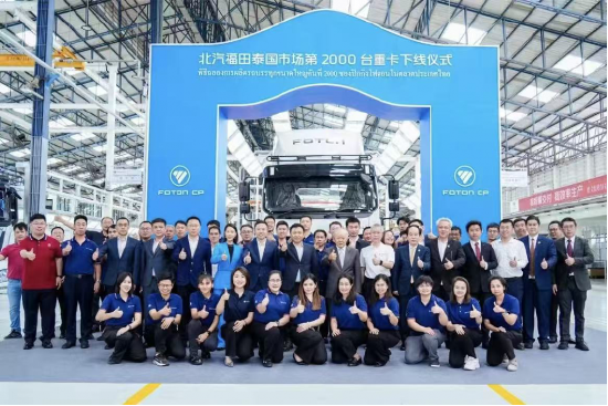 归母净利润激增1551%，北汽福田战略转型进入收获期