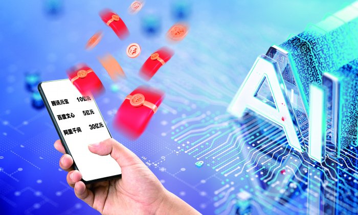 大厂抛洒“红包雨”  AI应用江湖风云再起