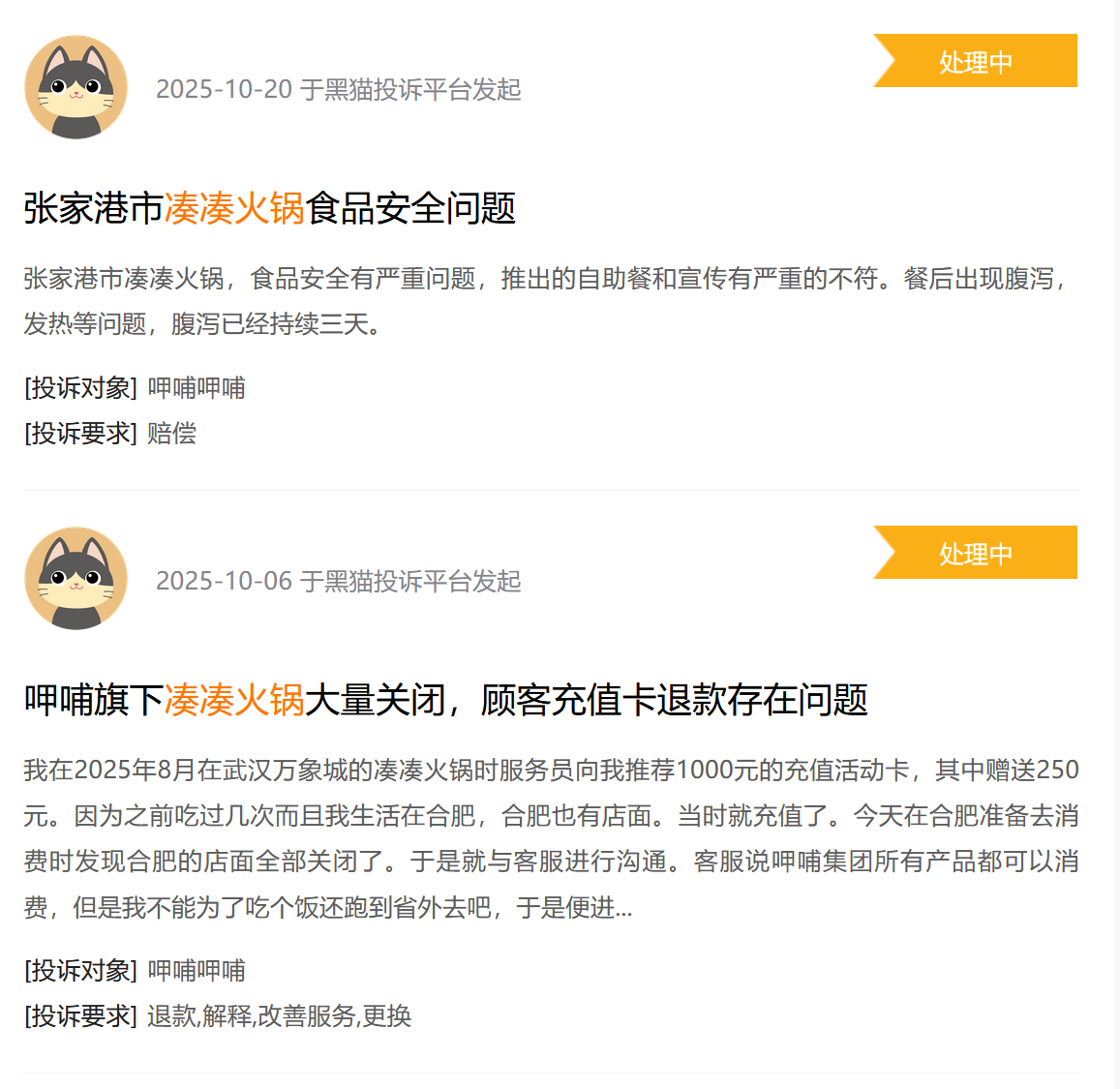 呷哺呷哺，重返平价？