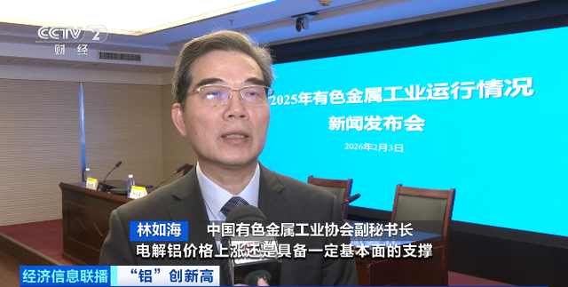 “铝”创新高！一吨暴涨超2000元！原因找到了