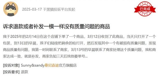 “平价版泡泡玛特”桑尼森迪敲钟，一场没有“IP主权”的资本盛宴