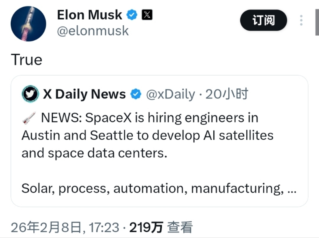马斯克：SpaceX已将重心转移至在月球建造城市，10年内有望实现，前往火星则需要20年以上