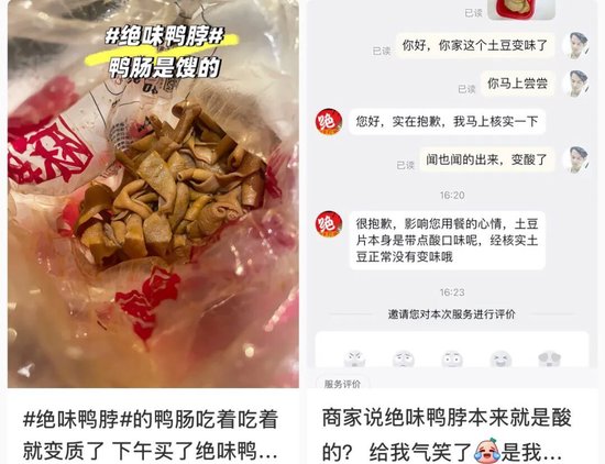 平均每天倒闭7家，绝味鸭脖撑不住了