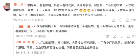 “不务正业”的李想，在打什么算盘？