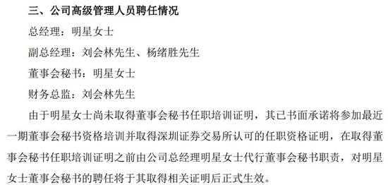 “90后”明星，刚当上上市公司总经理，她持股市值超1.7亿元，武汉大学硕士毕业