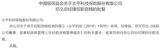“将”位再空出！业绩迎挑战，管理压力增大，特殊治理架构下的太平科技路在何方？