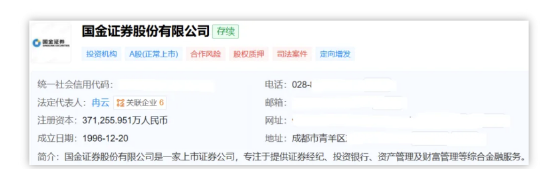 国金证券靠“借钱”过日子，四川券商一哥咋了？