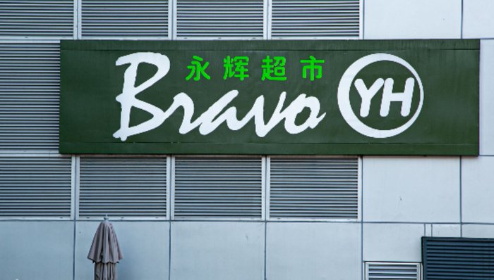 永辉超市CEO新年全员信反思过度追求规模，预计去年净亏损21.4亿元