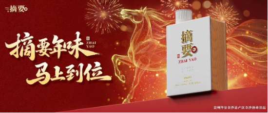 从“伊琍”到“金莎”，金沙新春双品牌营销“文化筑底”