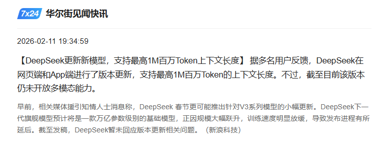 智谱40%、MiniMax 25%、芯片板块也飙升！港股AI概念爆了