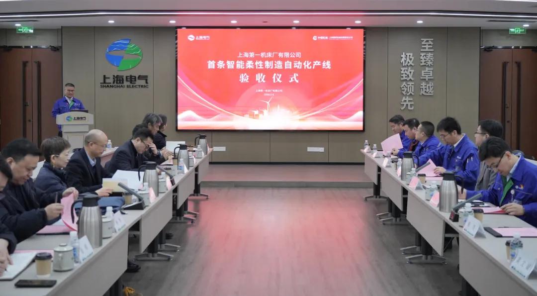 【一线传真】上海一机床首条智能柔性制造自动化产线落地