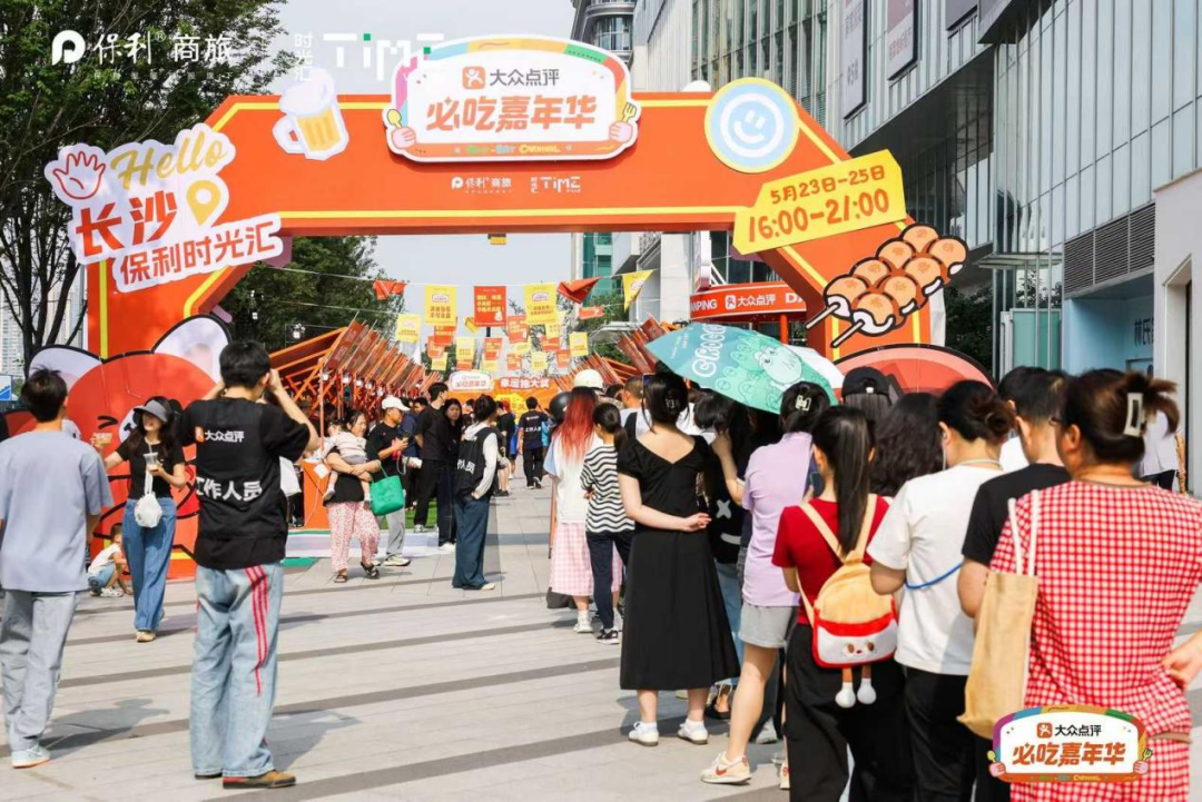 守正出奇，保利商旅的运营新启示