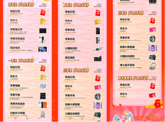 现场发6000万元现金！今年10家“凡尔赛”年会：送房送车送金，谁最豪？