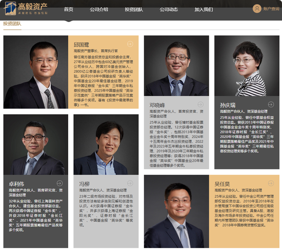 高毅资产2025年末美股持仓出炉,持股近47亿元!近一个月调研26家A股公司!