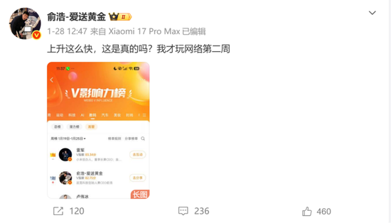 追觅创始人俞浩为何如此“凡尔赛”？