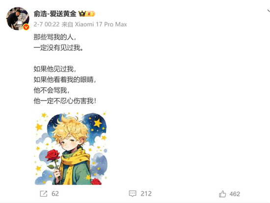 追觅创始人俞浩为何如此“凡尔赛”？