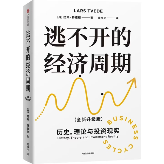 中信建投：2026马年春节假期推荐书单