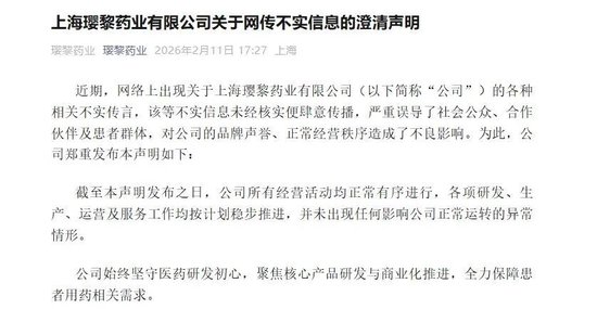 肿瘤药断供数月，患者“自费1万多元1瓶还买不到”！知名药企大门被贴封条，部分办公室已清空
