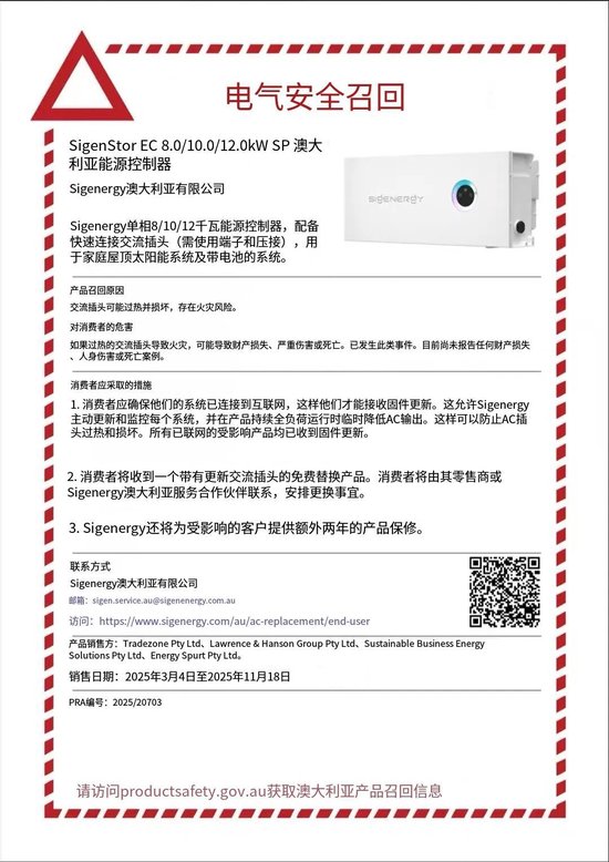 宁德时代并购华为数字能源告吹了！最开心的竟然是他？！