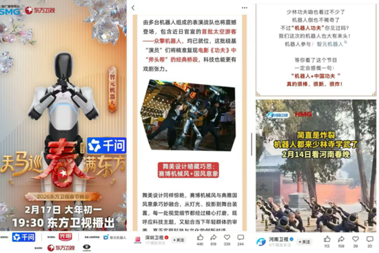 机器人都想上，春晚不够用了