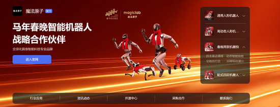 谁在为上春晚豪掷千金?四家机器人厂商今晚同台pk