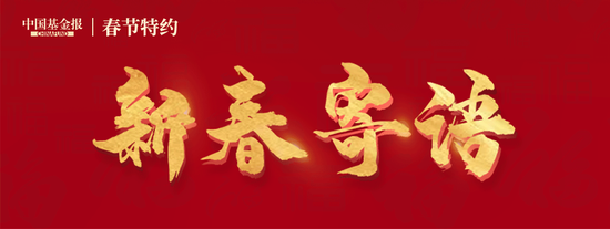 东方基金总经理刘鸿鹏：坚守本源 共筑高质量发展新征程