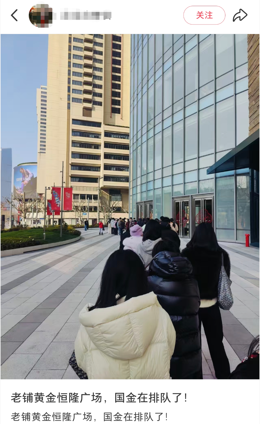 老铺黄金官宣：即将调价！