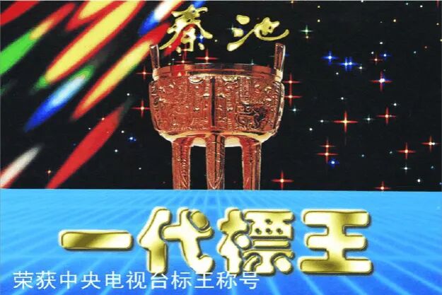 春晚广告位争夺战：四十年国民记忆与商业洪流