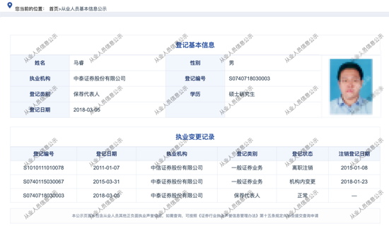 麒麟信安骗取上交所成功上市：公司、保荐人、律所、会所全部闭眼 中泰证券等赚取7600多万 股市是他们的财神