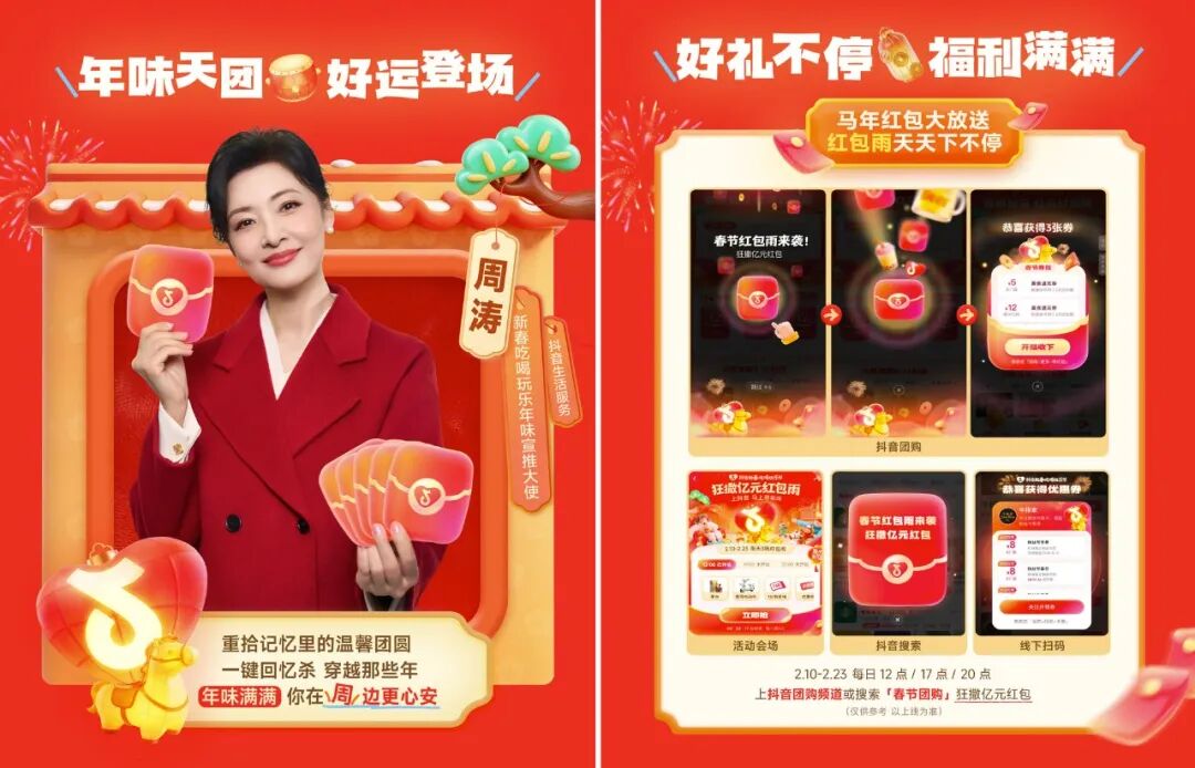 抖音本地生活，攻上8000亿