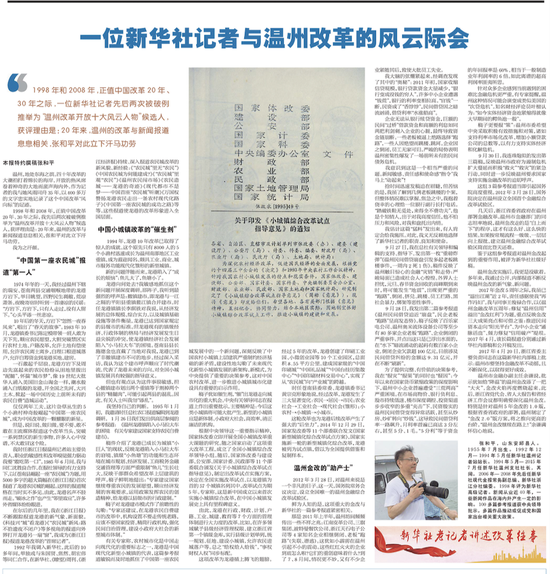 吴晓波：“狗娘养的”张和平