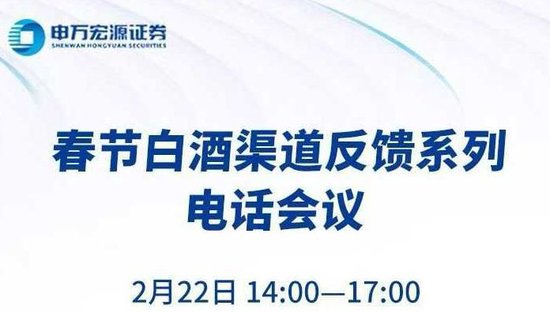 节后“红包行情”继续？券商分析师假期“连轴转”，关注这些方向