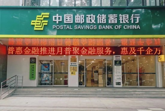 邮储银行再现“存单变保单”
