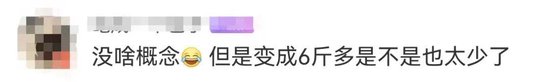 1188元买一只36斤活羊烤完剩6.9斤商家正常羊爱不爱运动有区别当事人已报警等待相关部门介入