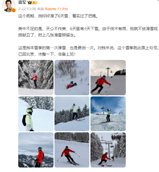 雷军假期滑了6天雪:极致的速度与掌控感