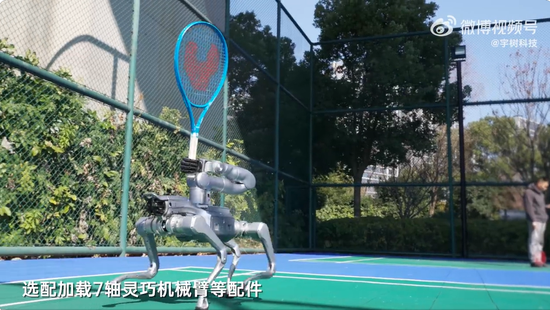 宇树科技，重磅发布！