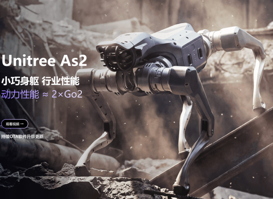 宇树科技，重磅发布！