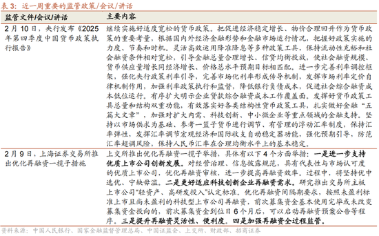 招商策略：历史上两会前后A股风格如何演绎？