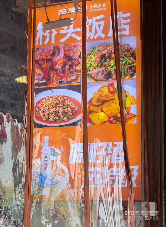 茅台春节销量最高或增长20%,券商喊话:白酒业现底部信号