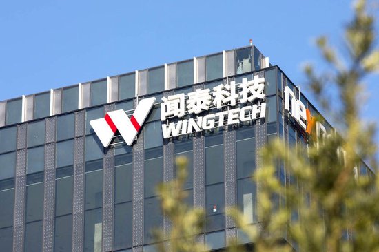 闻泰科技称正积极处置安世控制权事件,中国区业务较为稳健