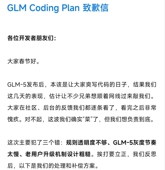 千亿智谱累亏超62亿,一封致歉信市值蒸发超700亿港元