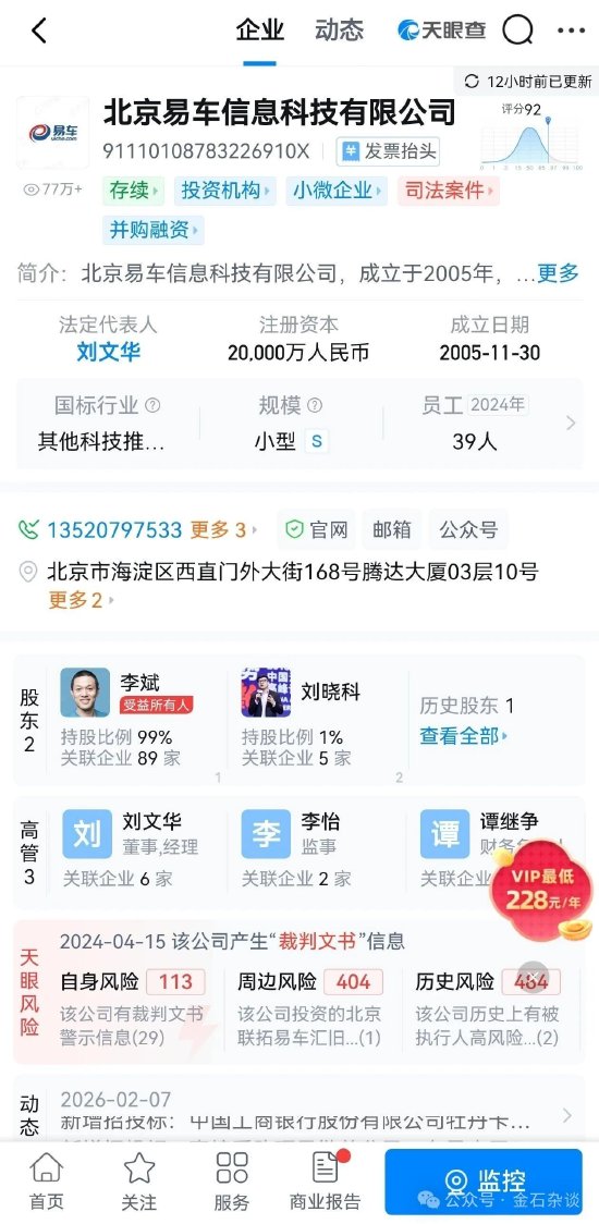 巨额赔偿500万!小米起诉自媒体账号实控人竟是李斌?蔚来回应