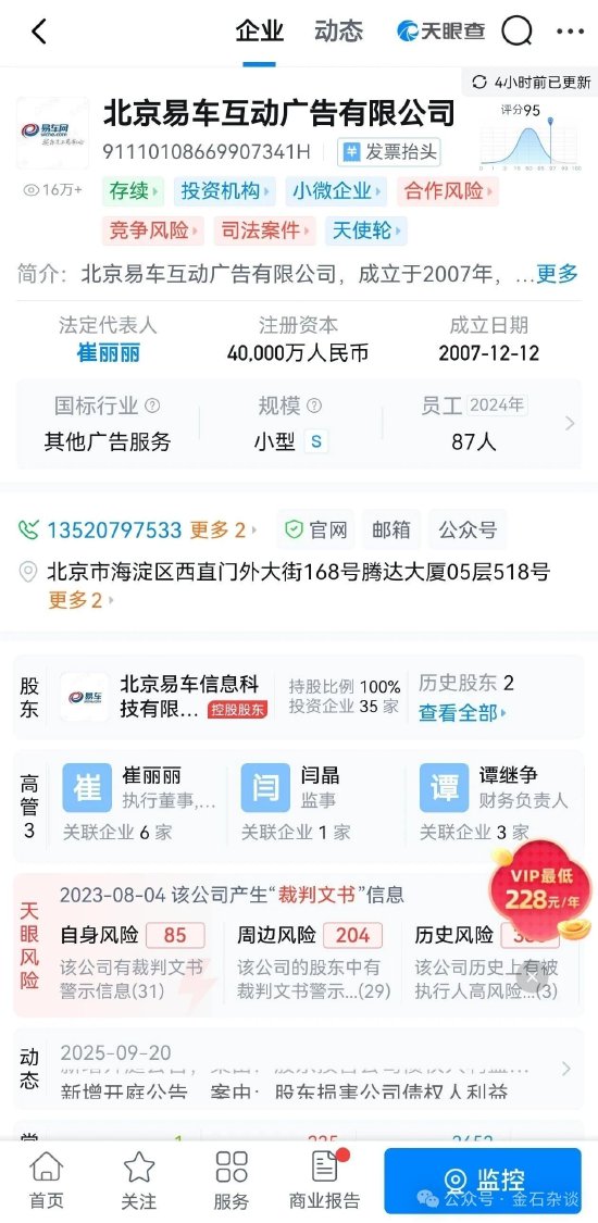 巨额赔偿500万!小米起诉自媒体账号实控人竟是李斌?蔚来回应