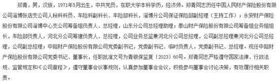 保费首破30亿、连续五年盈利!中路财险跑出中小险企生存样本