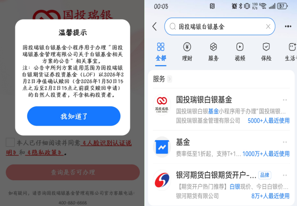 国投白银LOF补偿今日开领，“手快”的投资者已确认和解金额