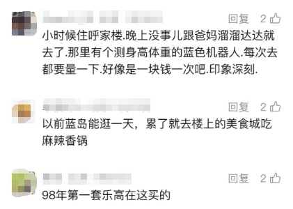 蓝岛大厦周六闭店,72岁老顾客:最后一次逛了!