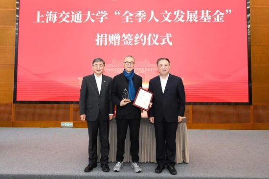 回馈母校！今天，季琦学长向交大捐赠1亿元！